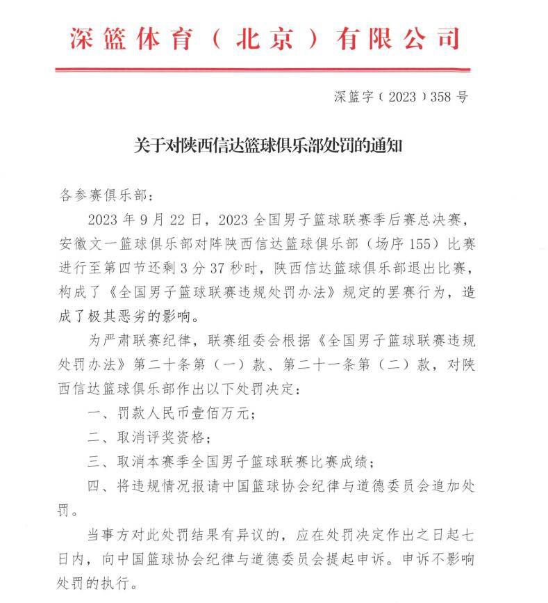 可以害怕皇马、拜仁和曼城，但国米是不比马竞差的。